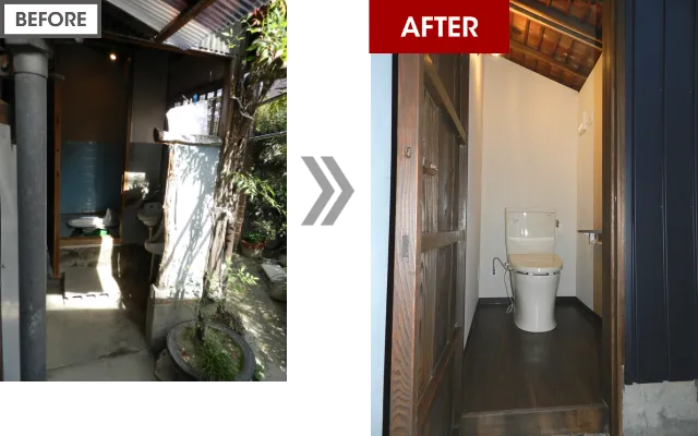 改修前後のトイレ。昔ながらの和式トイレを、床を下地からやり替え、裸電球をLEDにした洋式トイレへ変更