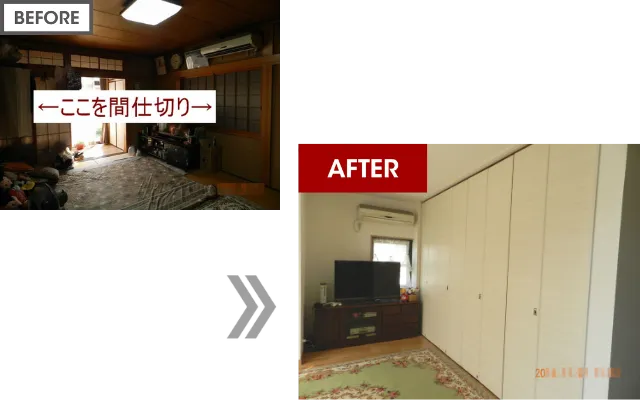 間仕切りを閉めた状態の和室。白い開閉戸で仕切られた室内