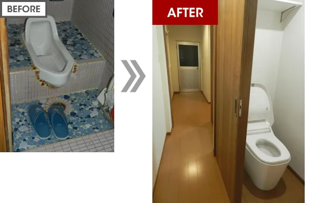 和式から引き戸付きのフラットな床に変わったトイレの施工前後